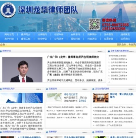 龙华律师