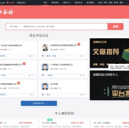 职称榜