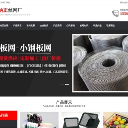 小钢板网