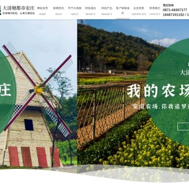 云南特色农家乐