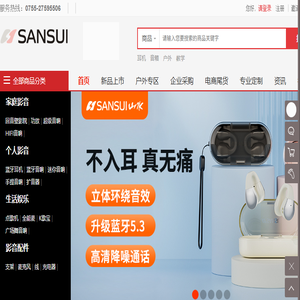 山水匠品