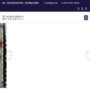 兰州绿洲文化网