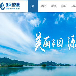深圳市明华洁水处理科技有限公司