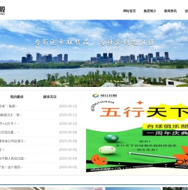 赣江控股集团