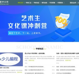 代理招生网站,招生代理网,代理招生合作平台