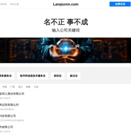 篮球人有限公司