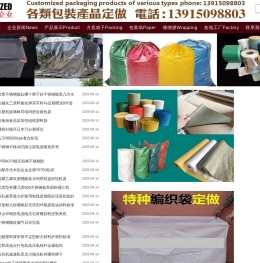 拉伸pvc膜,缠绕机绕包薄膜,PP塑料打包膜,环保EPE缠绕膜