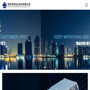 深圳市安托山技术有限公司