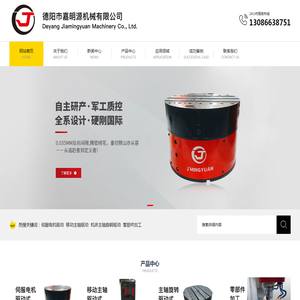 德阳市嘉明源机械有限公司