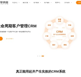 全面解析CRM系统