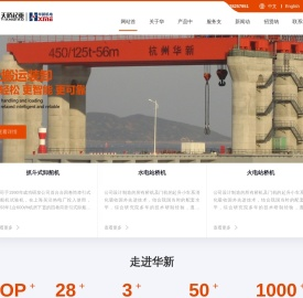 杭州华新机电工程有限公司