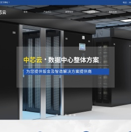 冷通道封闭系统厂家