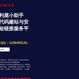 吉利屋科技网