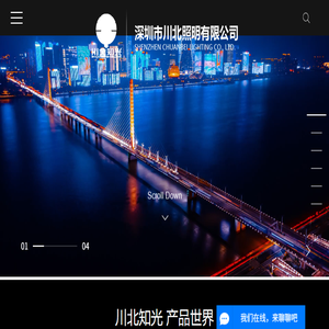 led线条灯