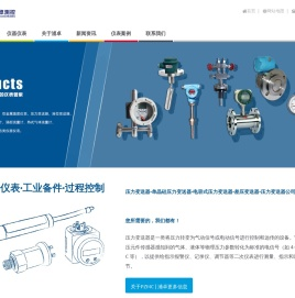 压力变送器
