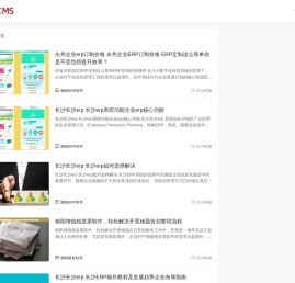 湖南财务软件