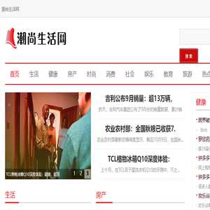 潮尚生活网