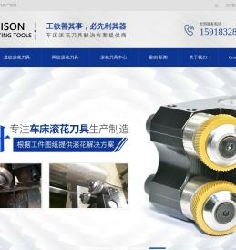【嘉升刀具】滚花刀,精密滚花刀具,滚花刀杆,滚花刀具厂家,HISONTOOLS嘉升精密滚花刀具官方网站