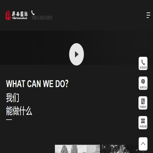 企业宣传片拍摄