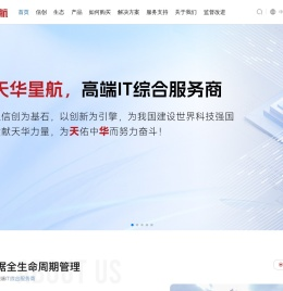 北京天华星航科技有限公司