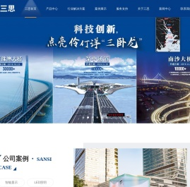 LED显示屏