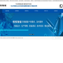 全自动包装机