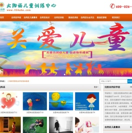 沈阳自闭症