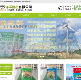 武汉洋洋建材有限公司