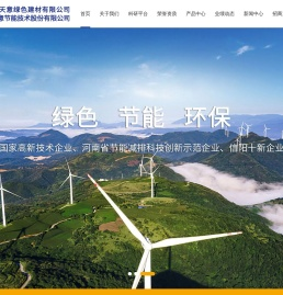 天意保温
