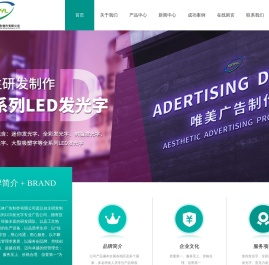 亚克力发光字