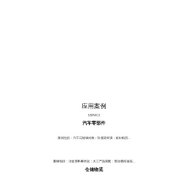 桁架机器人,桁架机械手,机器人自动化系统集成