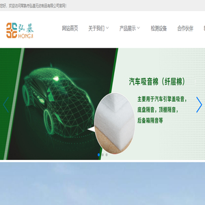 常熟市弘基无纺制品有限公司