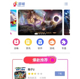 免费手机游戏下载