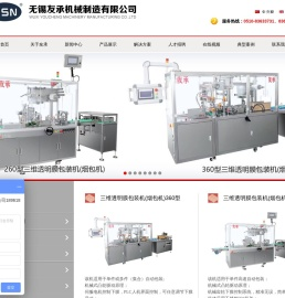 三维包装机药品,烟包机,化妆品包装机保健品,bopp膜包装机包装机,面膜包装线彩妆