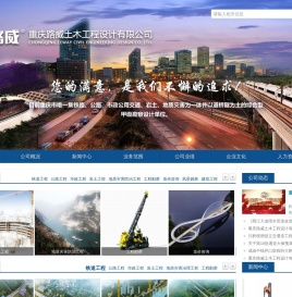 铁路公路市政综合