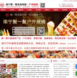 南宁户外烧烤配送食材中心,南宁聚一聚烧烤生料肉串半成品配送上门师傅帮烤一站式服务中心