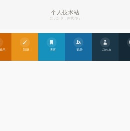 罗东干个人技术站