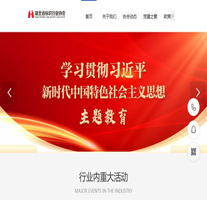 湖北省标识行业协会