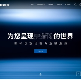 浙江维真医疗科技有限公司