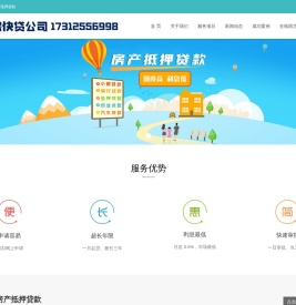 昆山银行房产屋抵押装修贷款公司