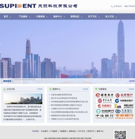 深圳市天识科技有限公司