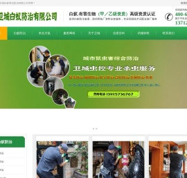 东莞虎门白蚁防治丨长安白蚁防治中心丨厚街灭白蚁公司
