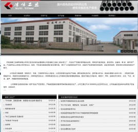 盱眙凌峰工业材料有限公司