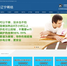 ★哈尔滨大功率电锅炉★【电话13591642491】