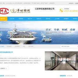 江苏举世检测有限公司