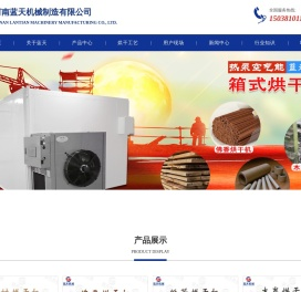 木材烘干机,木炭烘干机,纸管/佛香烘干设备