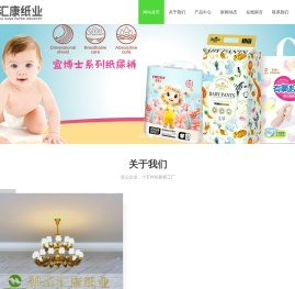 佛山汇康纸业有限公司,广东西游记传媒有限公司