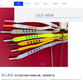 上海蓝扣服装辅料有限公司