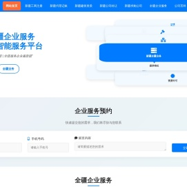 新疆乌鲁木齐网站建设