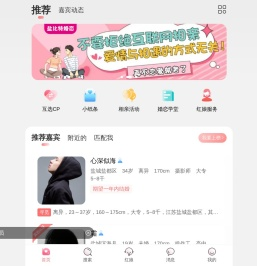 盐比特｜盐城人自己的脱单平台丨盐城婚恋网丨盐城相亲网
